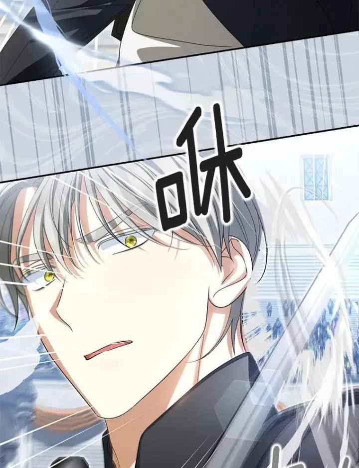 漫画《为何执着于假妻子？》47.对决开始第75张图