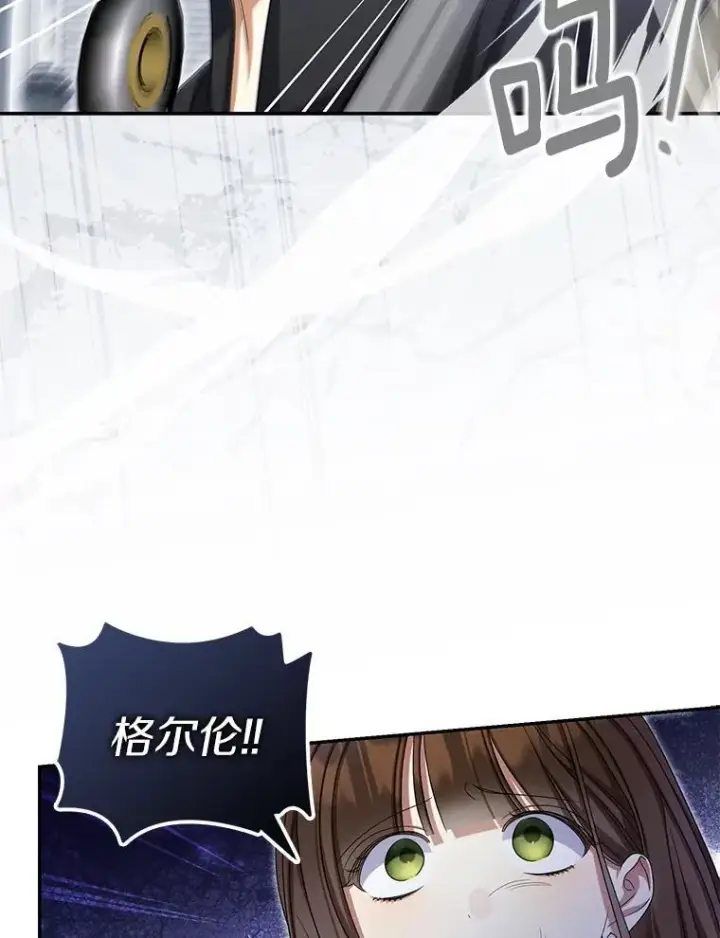 漫画《为何执着于假妻子？》47.对决开始第76张图