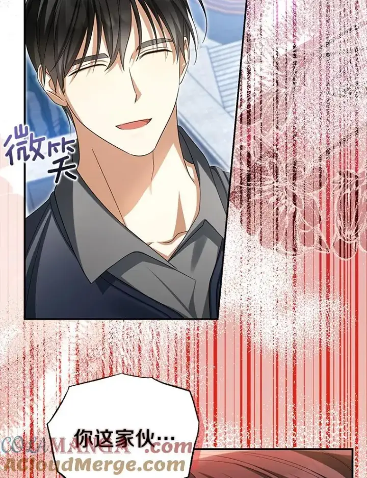 漫画《为何执着于假妻子？》47.对决开始第81张图