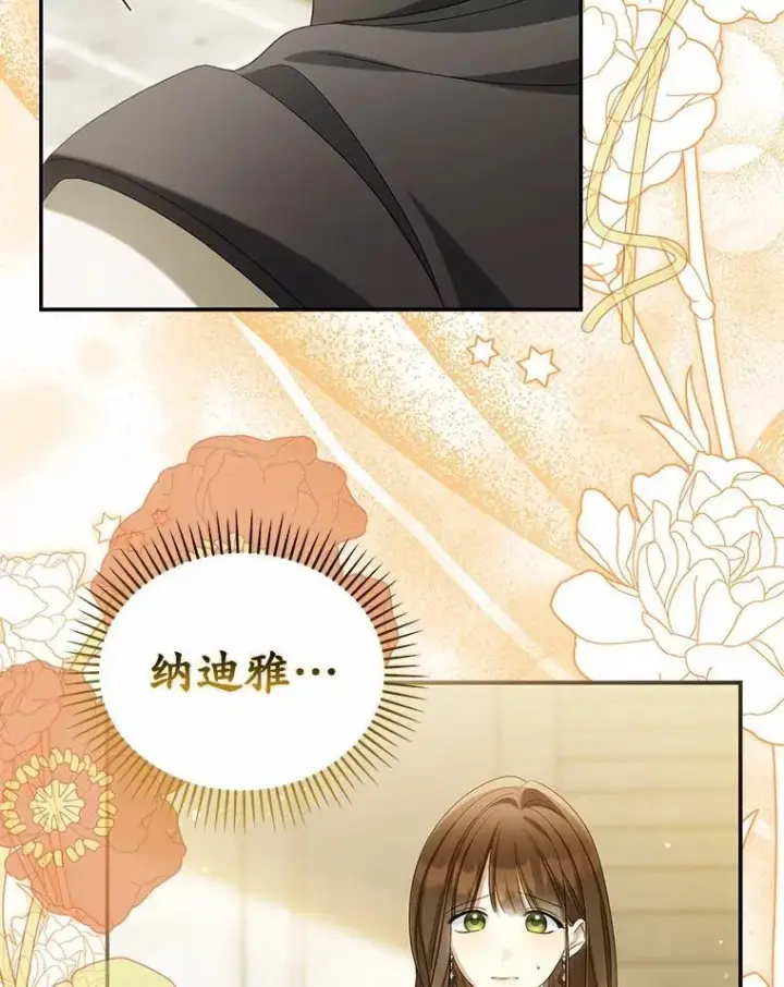漫画《为何执着于假妻子？》47.对决开始第88张图