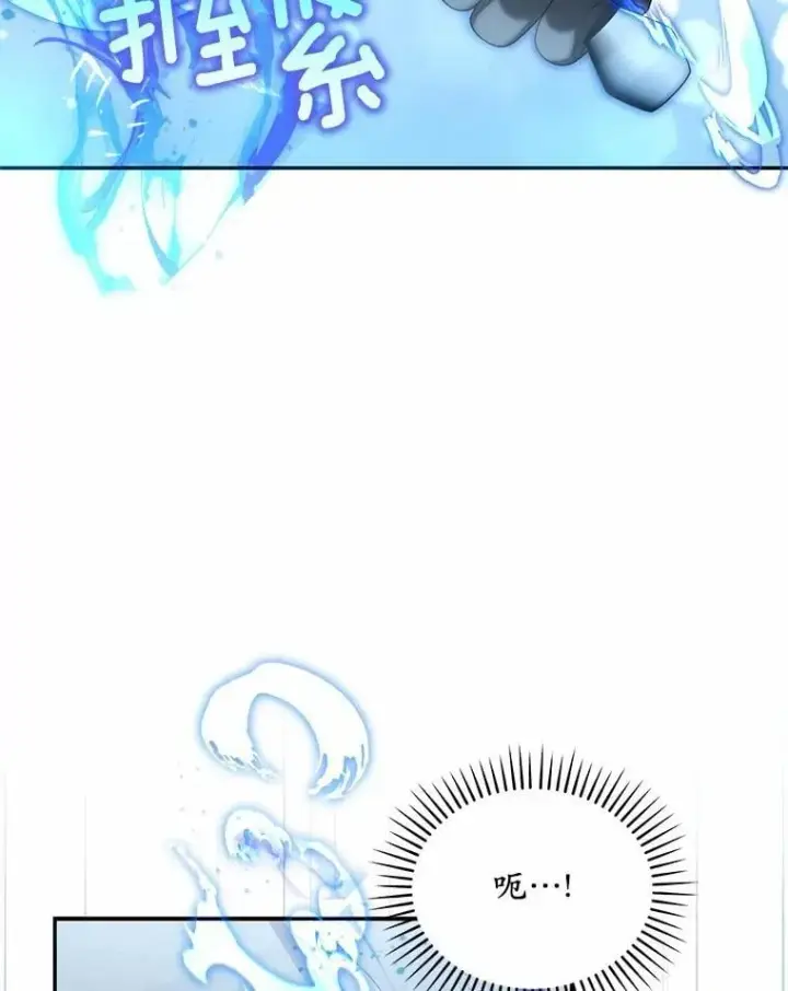 漫画《为何执着于假妻子？》47.对决开始第91张图