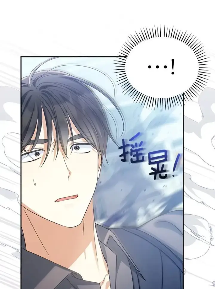 漫画《为何执着于假妻子？》47.对决开始第98张图