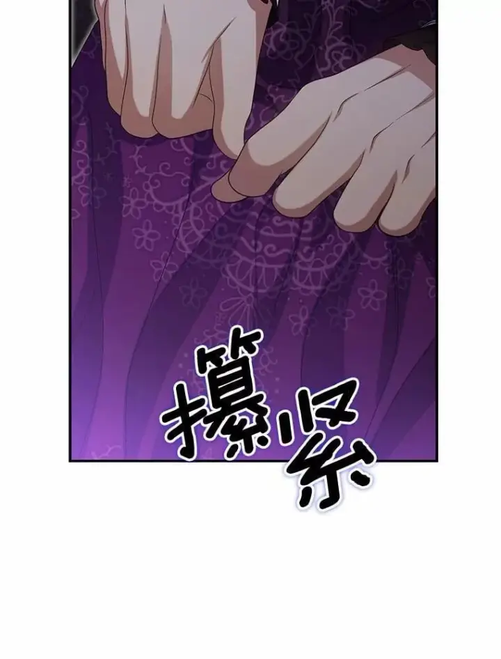 漫画《为何执着于假妻子？》48.感谢之吻第103张图
