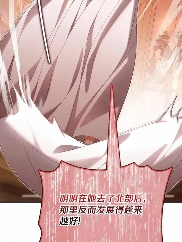 漫画《为何执着于假妻子？》48.感谢之吻第108张图