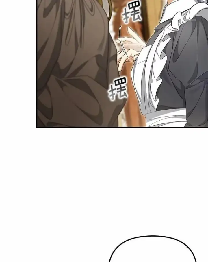 漫画《为何执着于假妻子？》48.感谢之吻第118张图