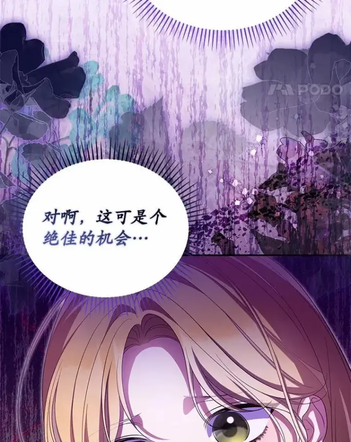 漫画《为何执着于假妻子？》48.感谢之吻第124张图