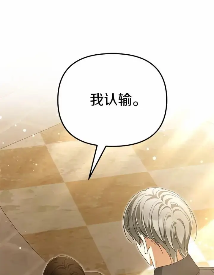 漫画《为何执着于假妻子？》48.感谢之吻第14张图