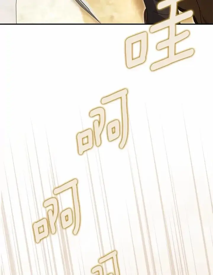漫画《为何执着于假妻子？》48.感谢之吻第16张图