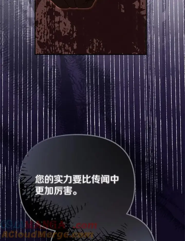 漫画《为何执着于假妻子？》48.感谢之吻第25张图