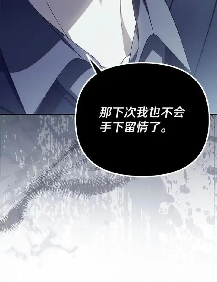 漫画《为何执着于假妻子？》48.感谢之吻第32张图