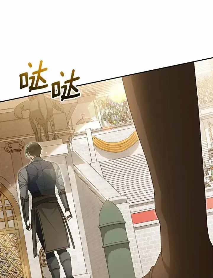 漫画《为何执着于假妻子？》48.感谢之吻第35张图