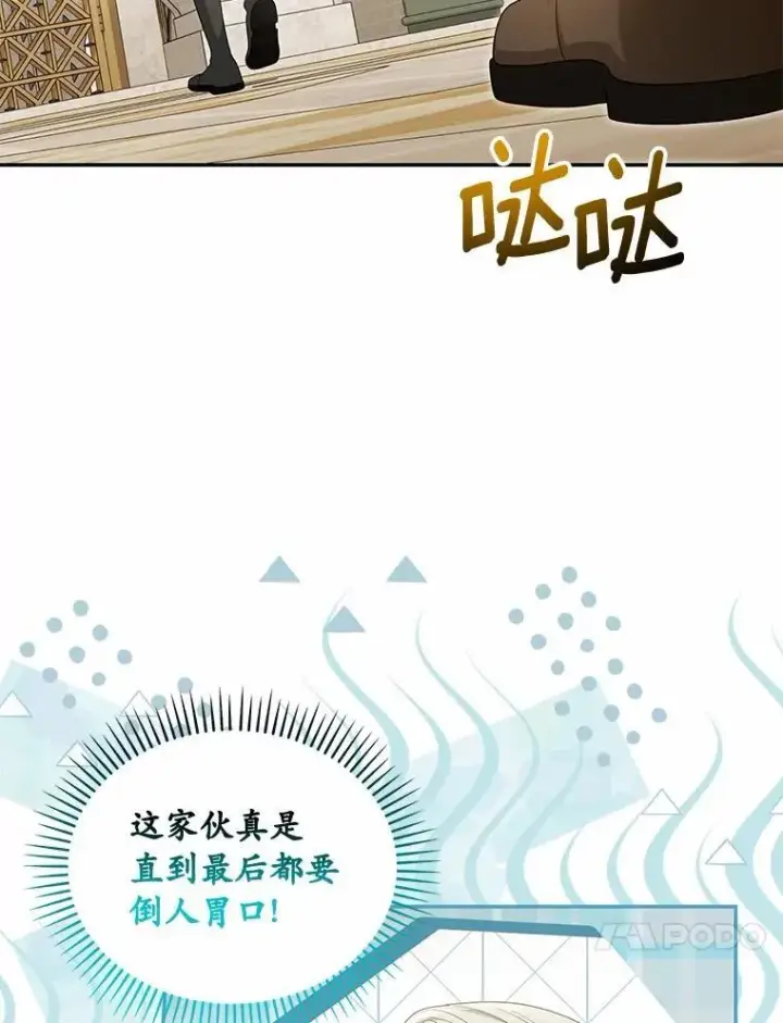 漫画《为何执着于假妻子？》48.感谢之吻第36张图