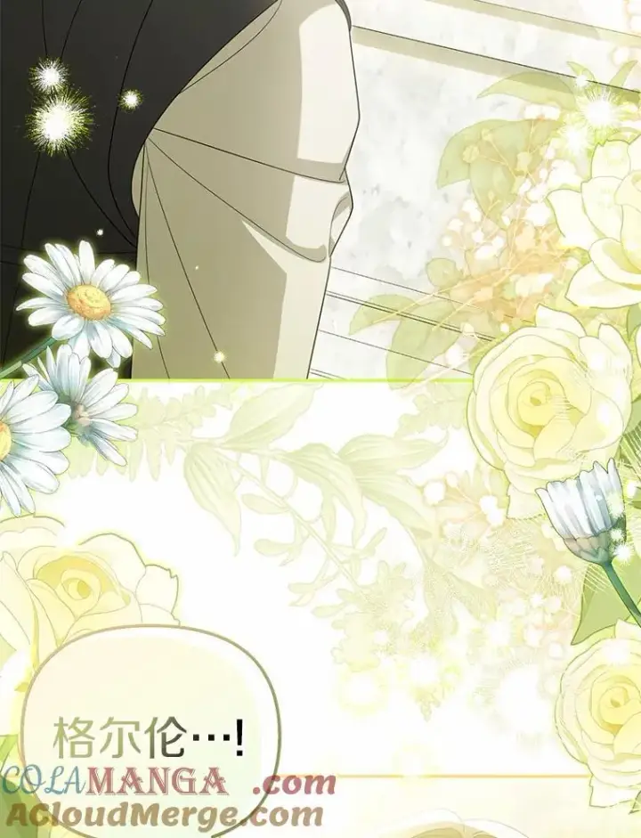 漫画《为何执着于假妻子？》48.感谢之吻第41张图