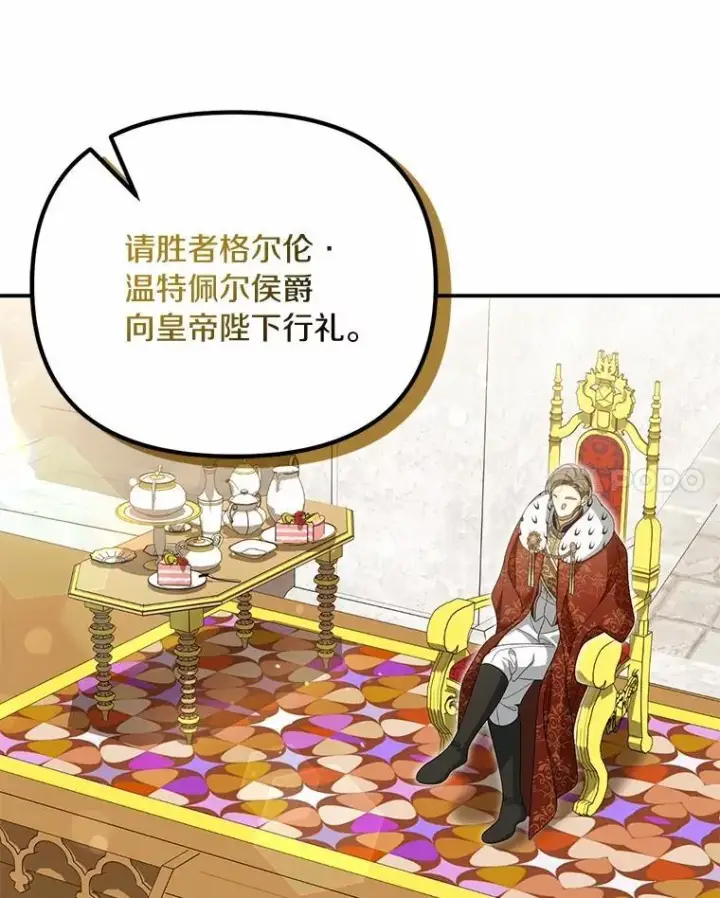 漫画《为何执着于假妻子？》48.感谢之吻第47张图