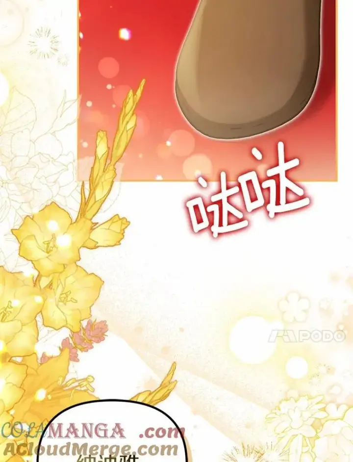 漫画《为何执着于假妻子？》48.感谢之吻第57张图