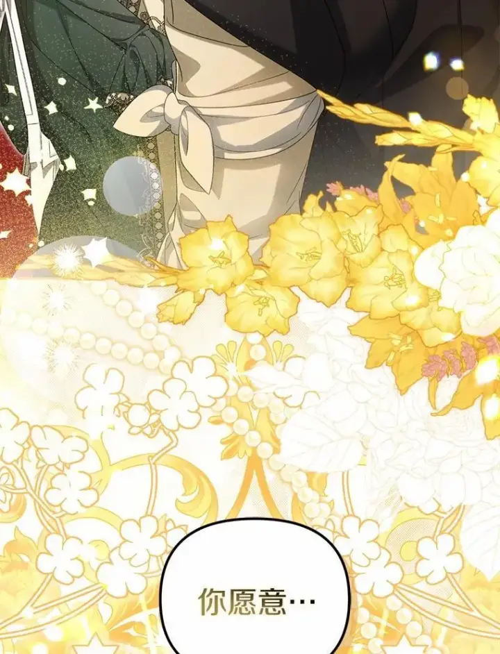 漫画《为何执着于假妻子？》48.感谢之吻第59张图