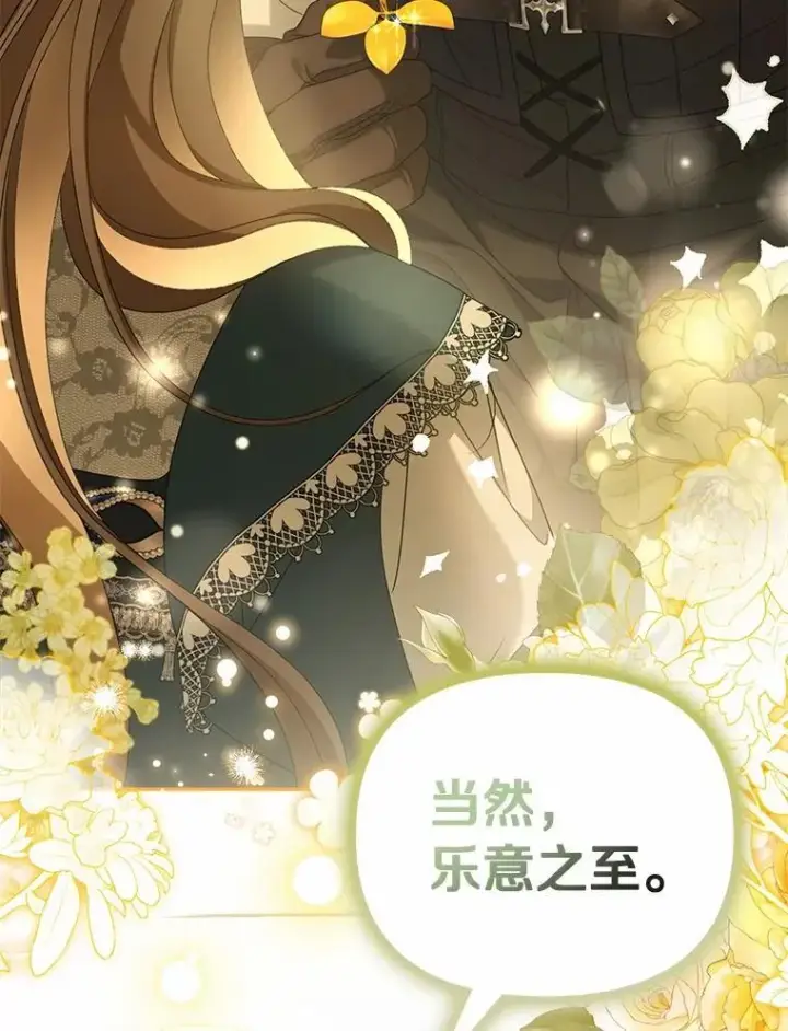 漫画《为何执着于假妻子？》48.感谢之吻第63张图