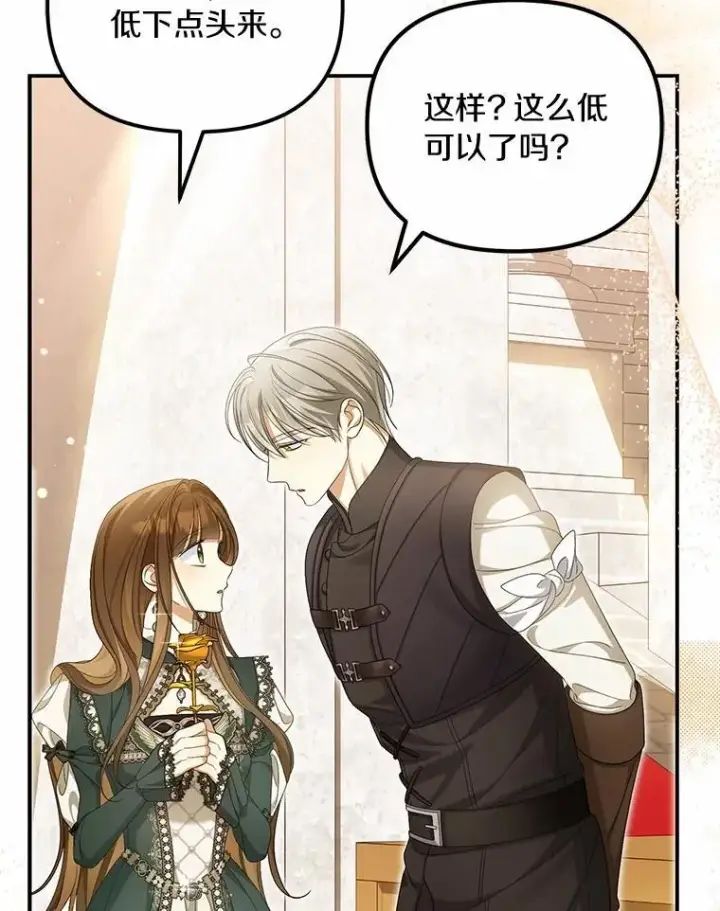漫画《为何执着于假妻子？》48.感谢之吻第75张图