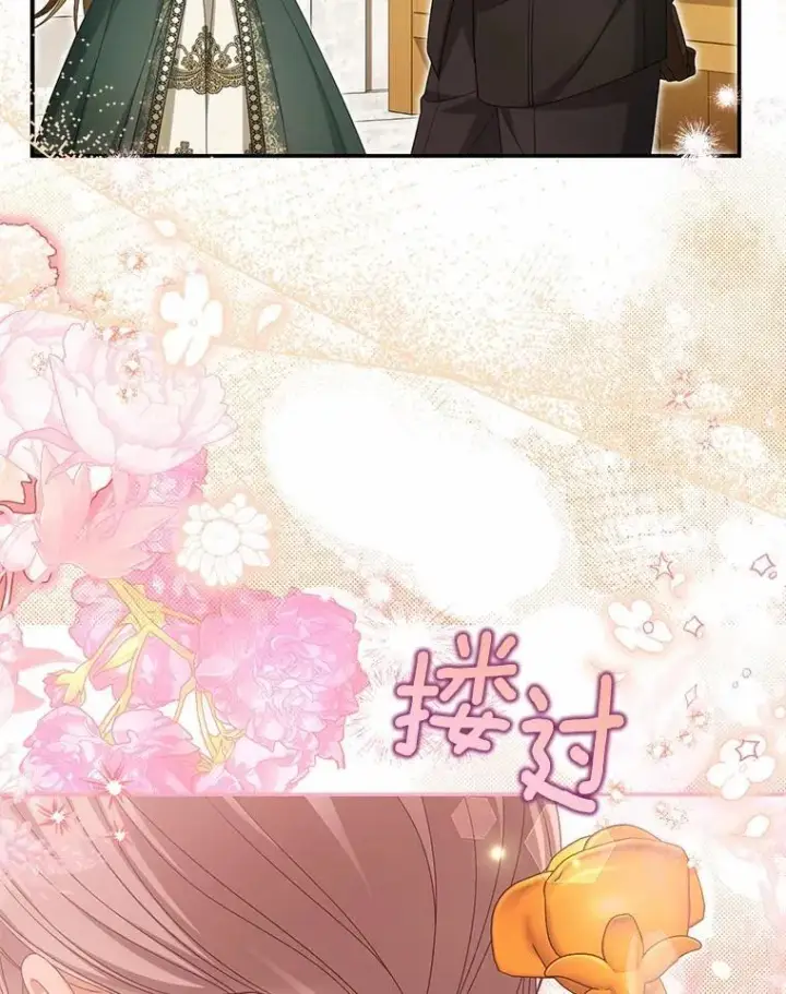漫画《为何执着于假妻子？》48.感谢之吻第76张图