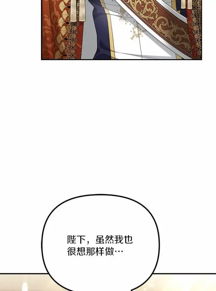 漫画《为何执着于假妻子？》48.感谢之吻第8张图