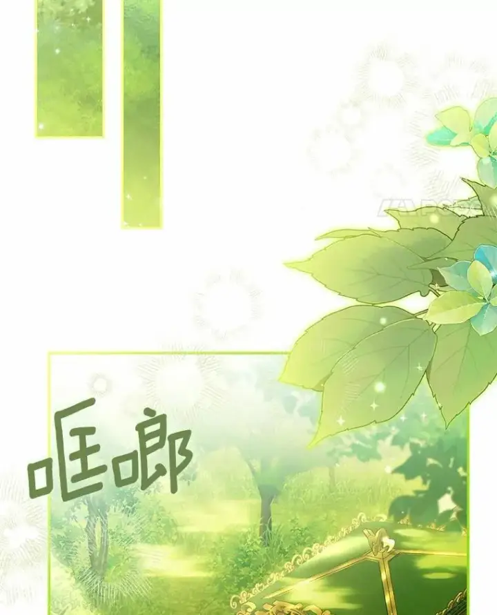 漫画《为何执着于假妻子？》48.感谢之吻第91张图