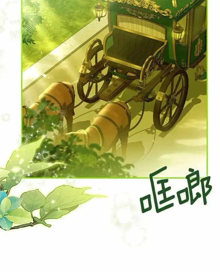 漫画《为何执着于假妻子？》48.感谢之吻第92张图