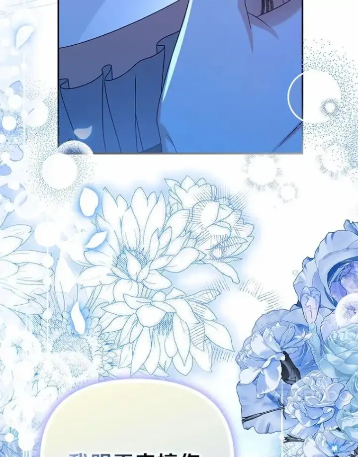 漫画《为何执着于假妻子？》49.等我接你第100张图