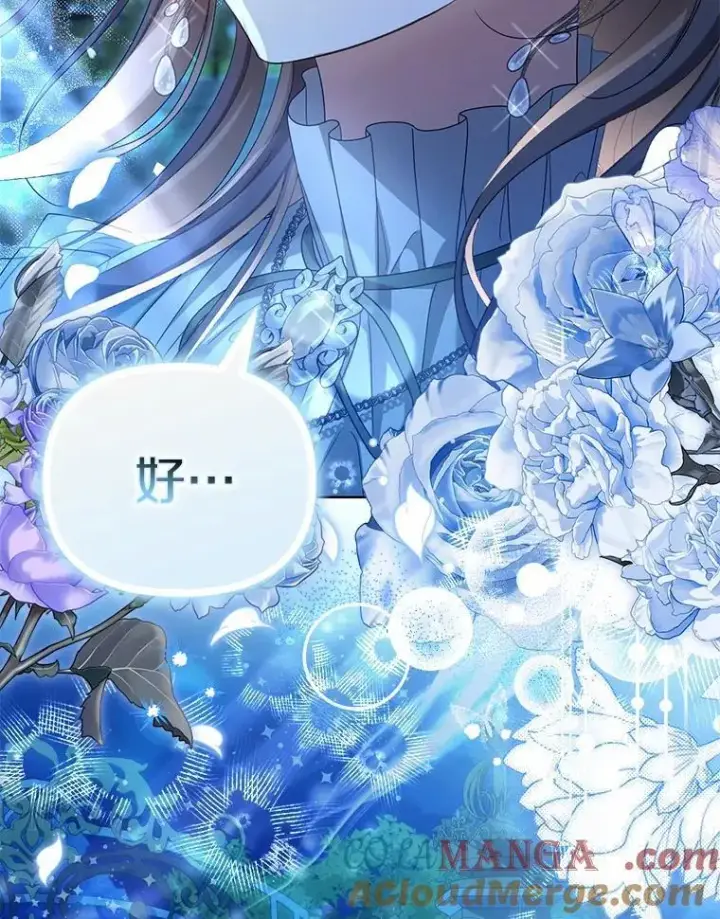 漫画《为何执着于假妻子？》49.等我接你第105张图