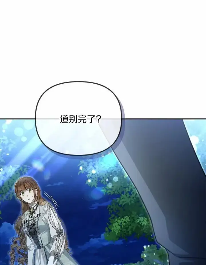 漫画《为何执着于假妻子？》49.等我接你第108张图