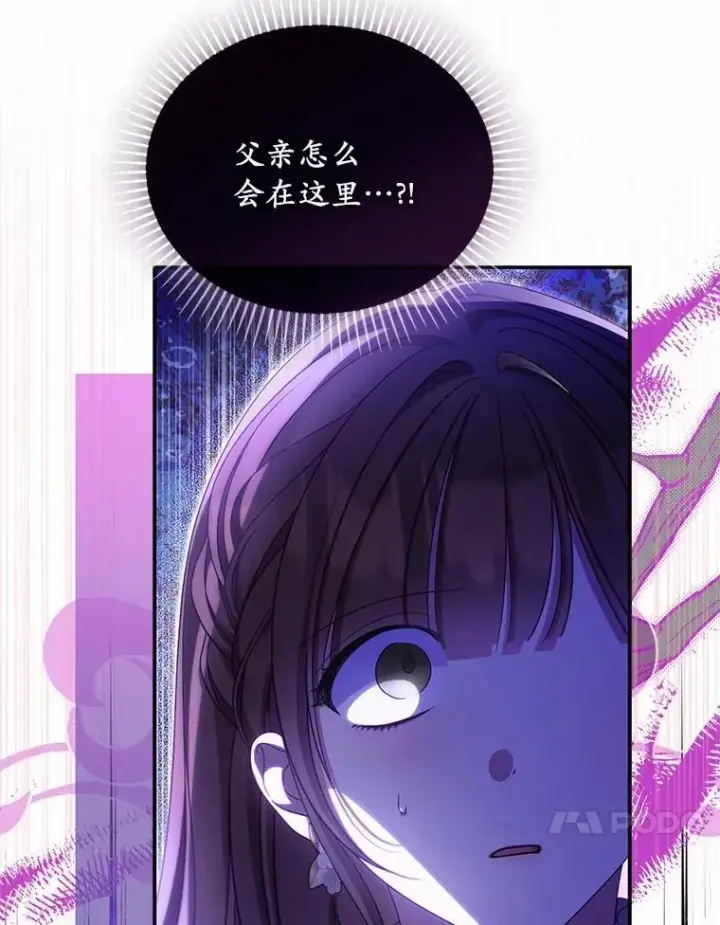 漫画《为何执着于假妻子？》49.等我接你第110张图