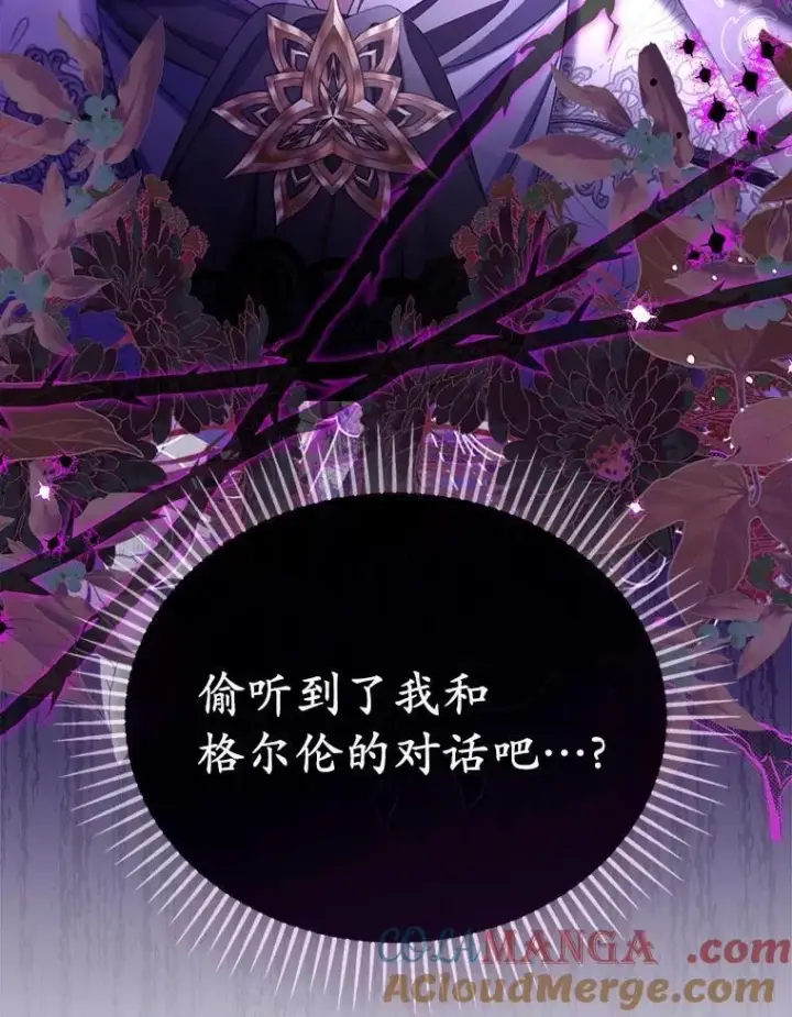 漫画《为何执着于假妻子？》49.等我接你第113张图