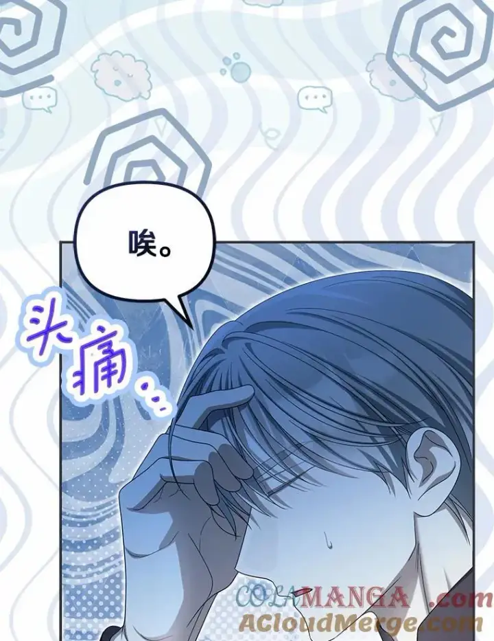 漫画《为何执着于假妻子？》49.等我接你第21张图