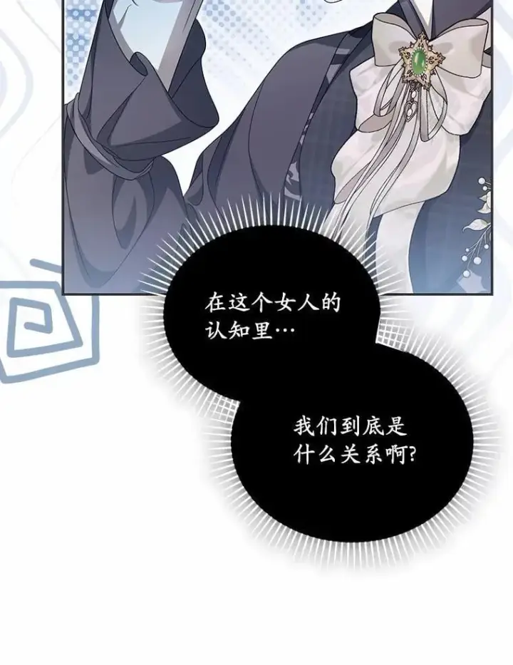漫画《为何执着于假妻子？》49.等我接你第22张图