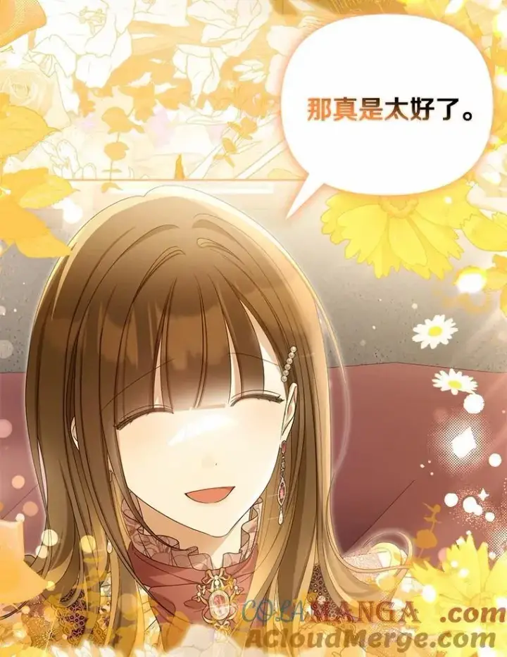 漫画《为何执着于假妻子？》49.等我接你第25张图