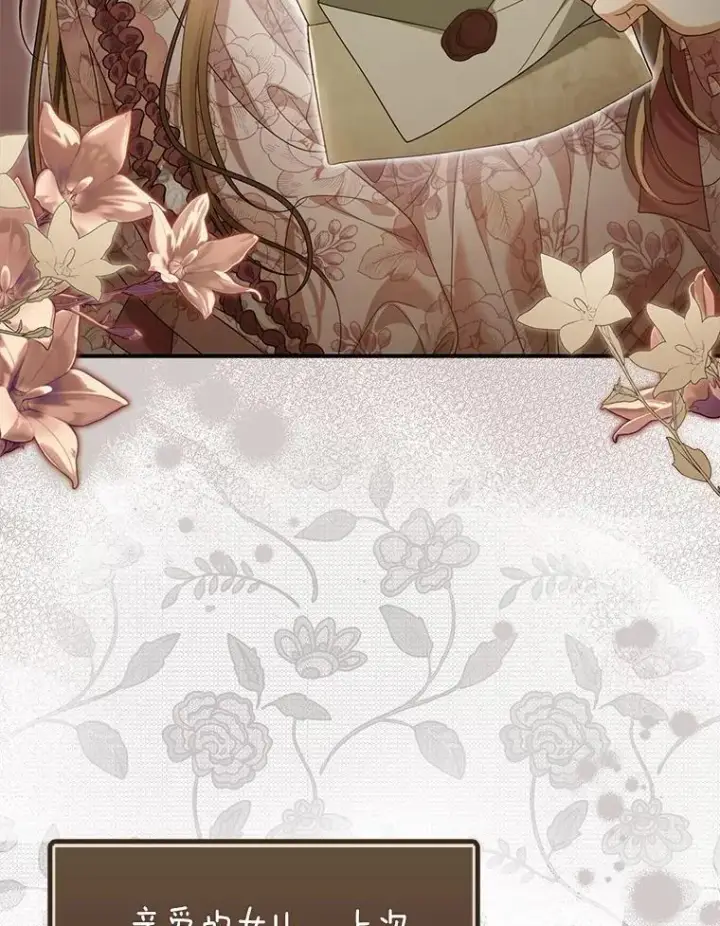 漫画《为何执着于假妻子？》49.等我接你第3张图