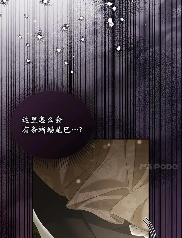 漫画《为何执着于假妻子？》49.等我接你第30张图
