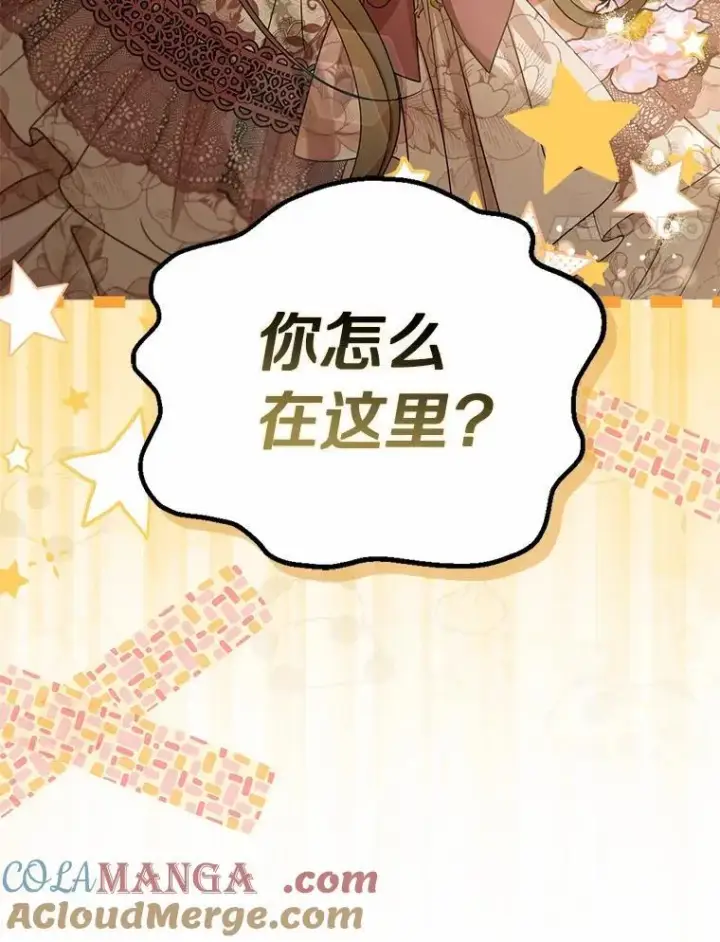 漫画《为何执着于假妻子？》49.等我接你第37张图