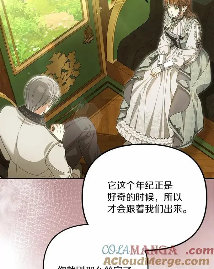 漫画《为何执着于假妻子？》49.等我接你第45张图