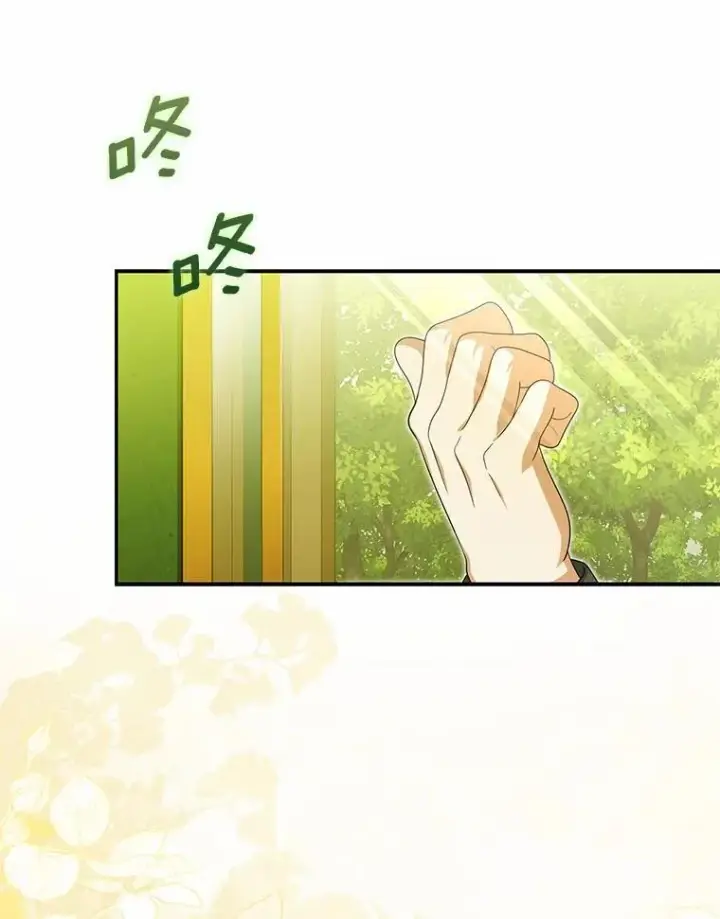 漫画《为何执着于假妻子？》49.等我接你第51张图