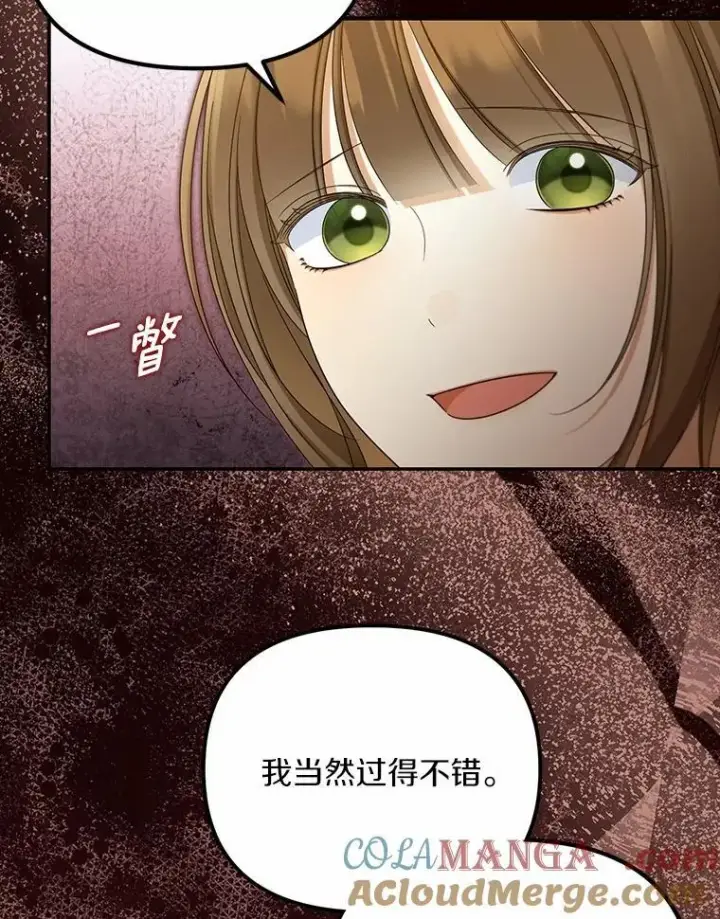 漫画《为何执着于假妻子？》49.等我接你第61张图
