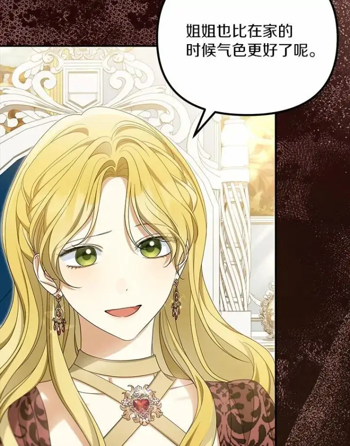 漫画《为何执着于假妻子？》49.等我接你第62张图