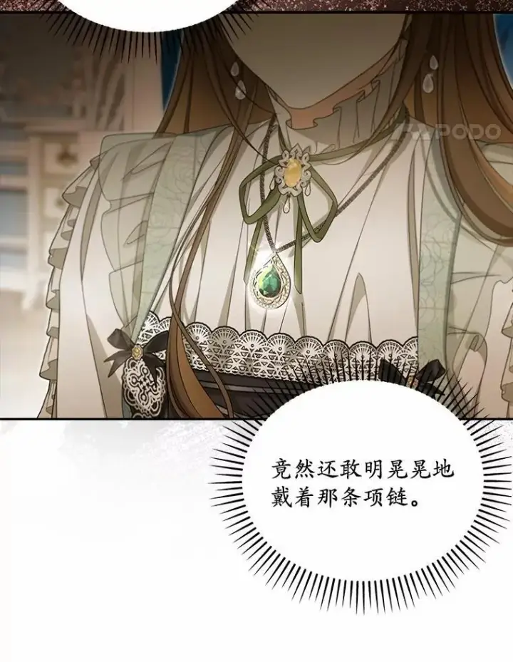 漫画《为何执着于假妻子？》49.等我接你第64张图