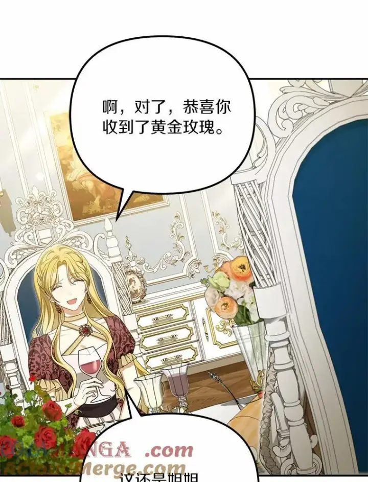 漫画《为何执着于假妻子？》49.等我接你第65张图