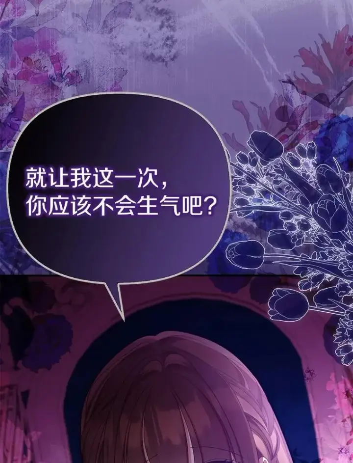 漫画《为何执着于假妻子？》49.等我接你第68张图