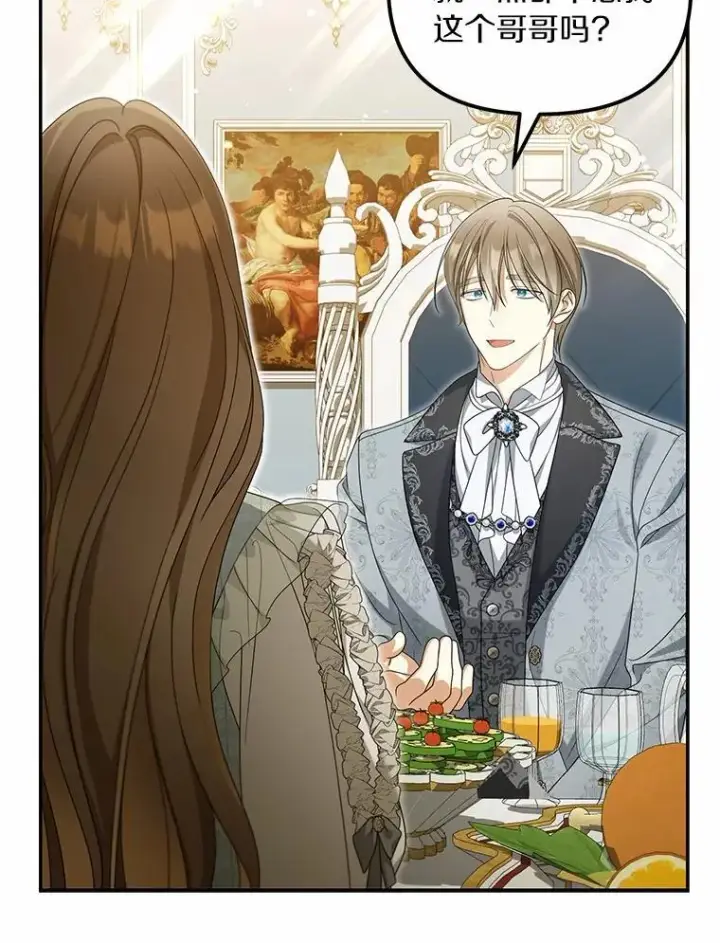 漫画《为何执着于假妻子？》49.等我接你第72张图