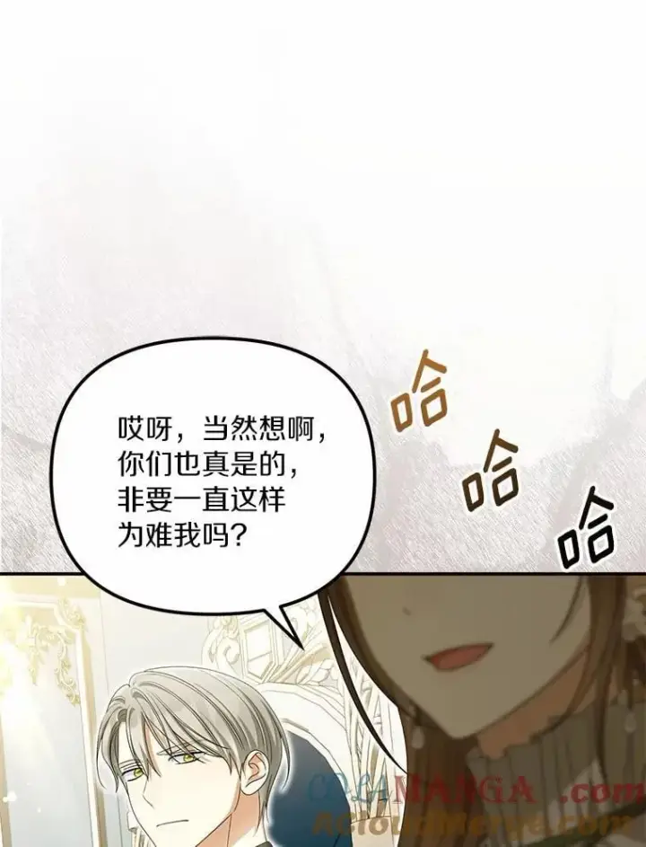 漫画《为何执着于假妻子？》49.等我接你第73张图