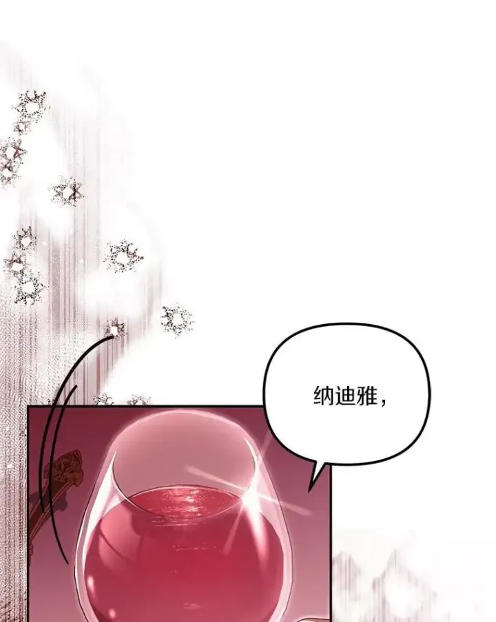 漫画《为何执着于假妻子？》49.等我接你第75张图