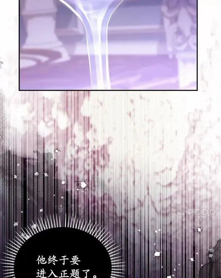 漫画《为何执着于假妻子？》49.等我接你第80张图