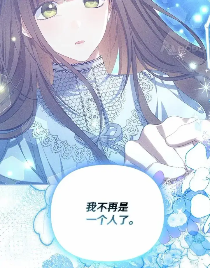 漫画《为何执着于假妻子？》49.等我接你第94张图