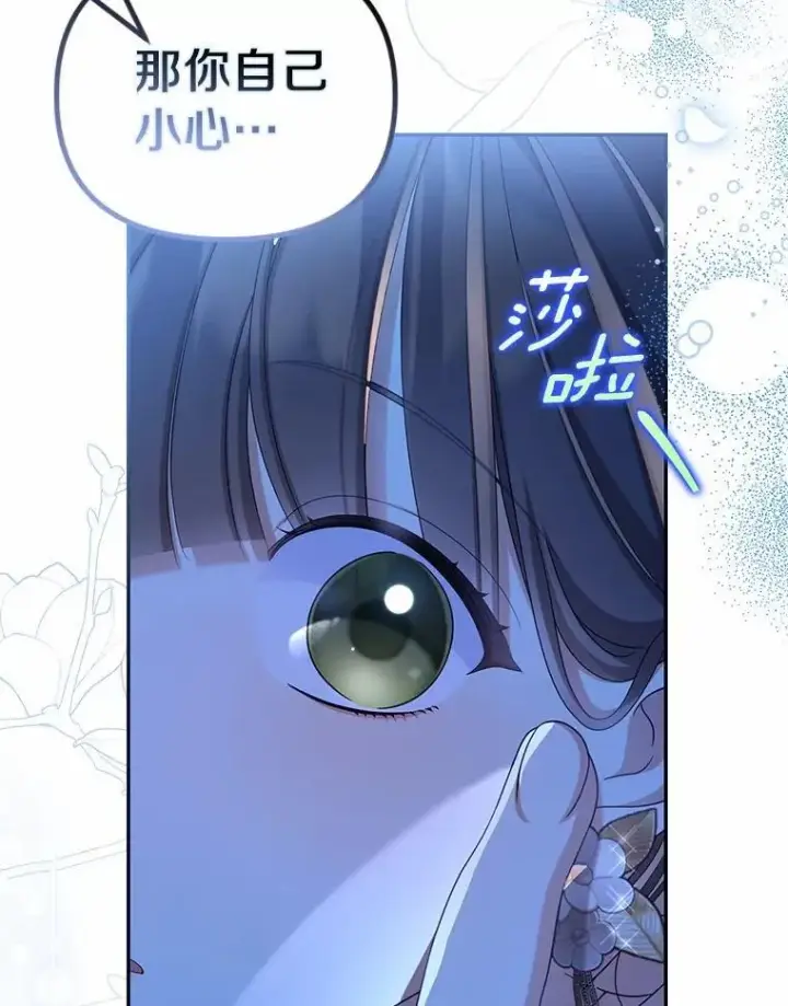 漫画《为何执着于假妻子？》49.等我接你第99张图